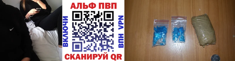 купить  цена  Славск  Alfa_PVP Crystall 