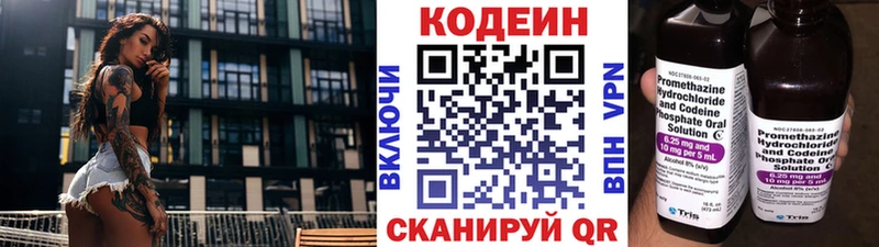 Codein напиток Lean (лин)  купить наркотики сайты  Славск 