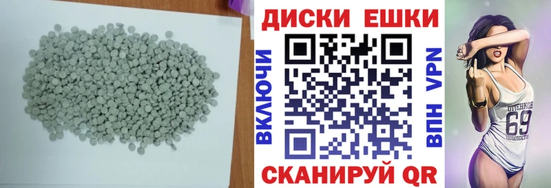 Ecstasy круглые  Славск 