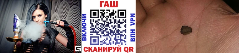 купить наркотик Славск Гашиш убойный