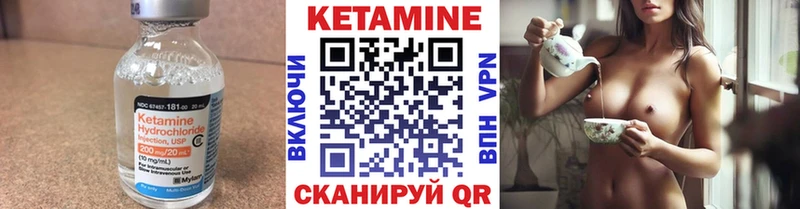 КЕТАМИН VHQ  Славск 