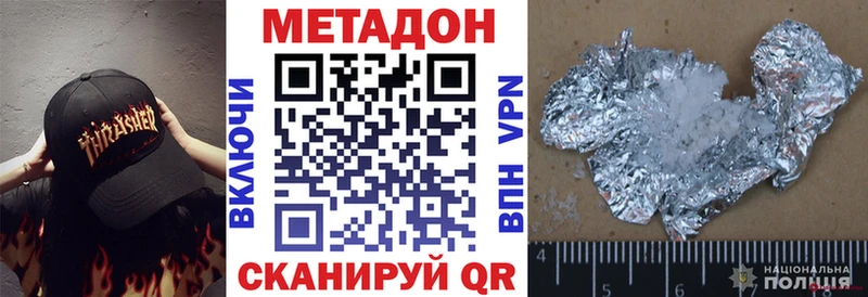 mega ссылки  Славск  МЕТАДОН белоснежный 