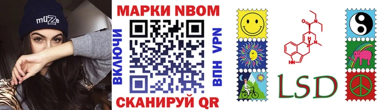 Марки NBOMe 1,8мг Славск
